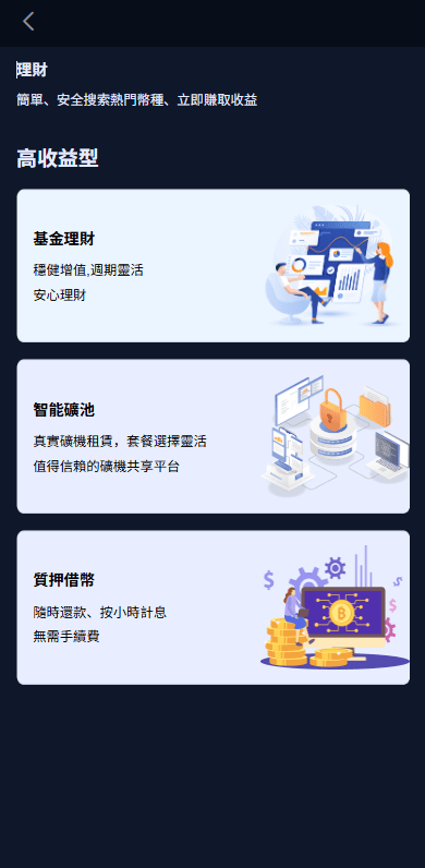 【优选代售】多语言交易所系统/永续合约交割合约/K线控制/C2C/借币