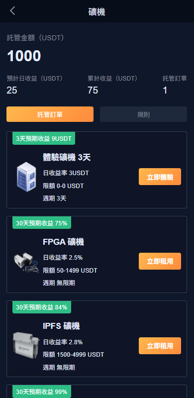 【优选代售】多语言交易所系统/永续合约交割合约/K线控制/C2C/借币