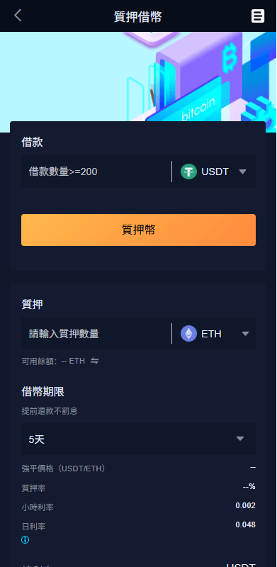 【优选代售】多语言交易所系统/永续合约交割合约/K线控制/C2C/借币