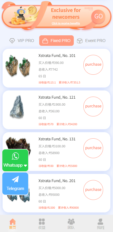 【优选代售】多语言投注理财系统/推广分销/营销裂变/前端VUE