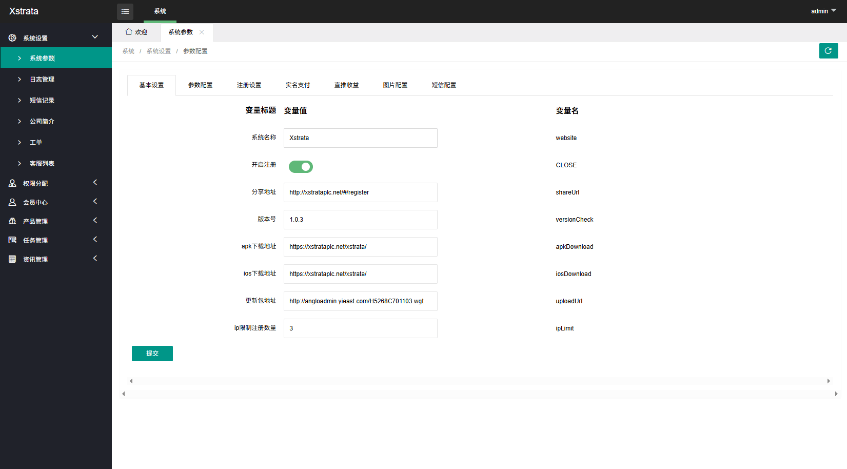 【优选代售】多语言投注理财系统/推广分销/营销裂变/前端VUE