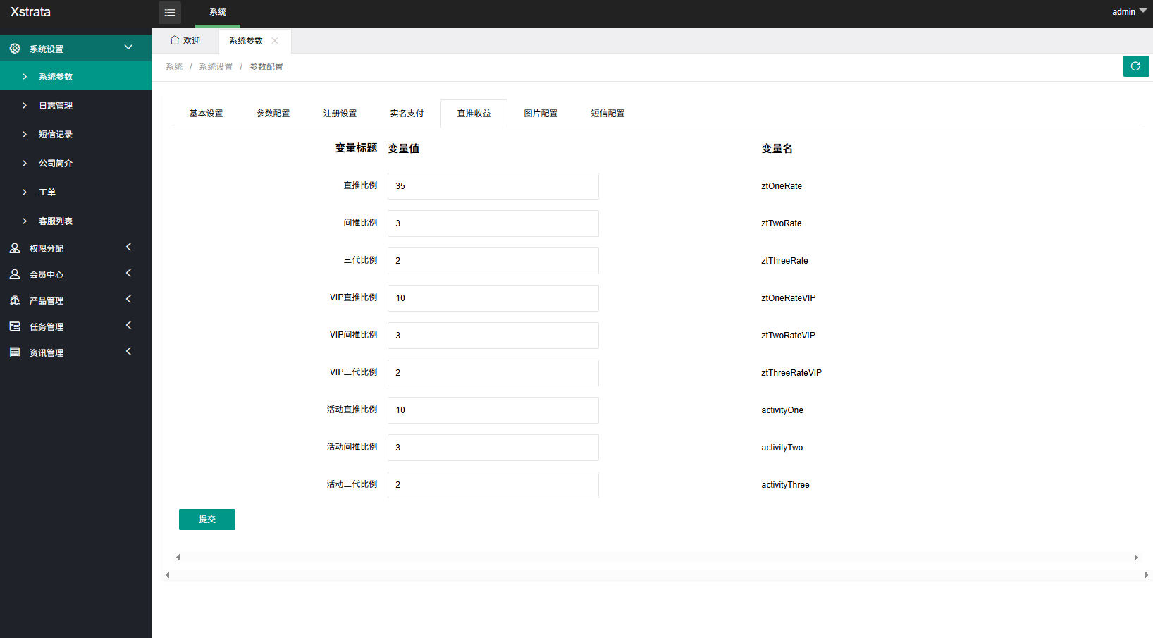 【优选代售】多语言投注理财系统/推广分销/营销裂变/前端VUE
