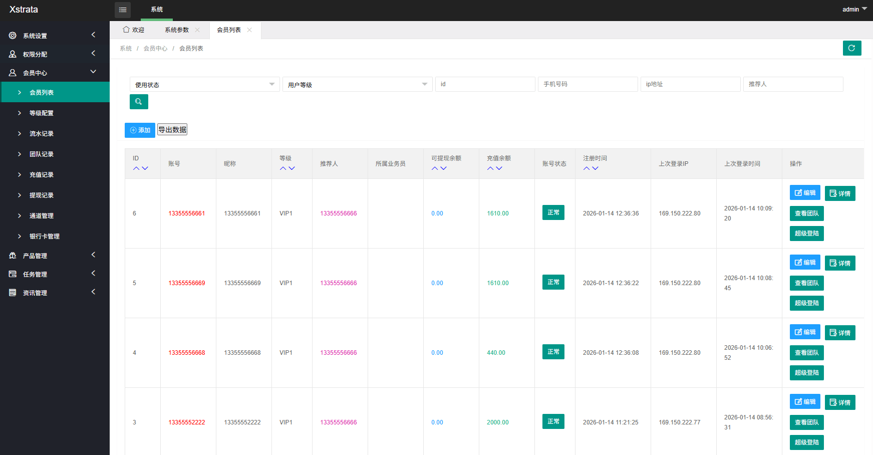 【优选代售】多语言投注理财系统/推广分销/营销裂变/前端VUE