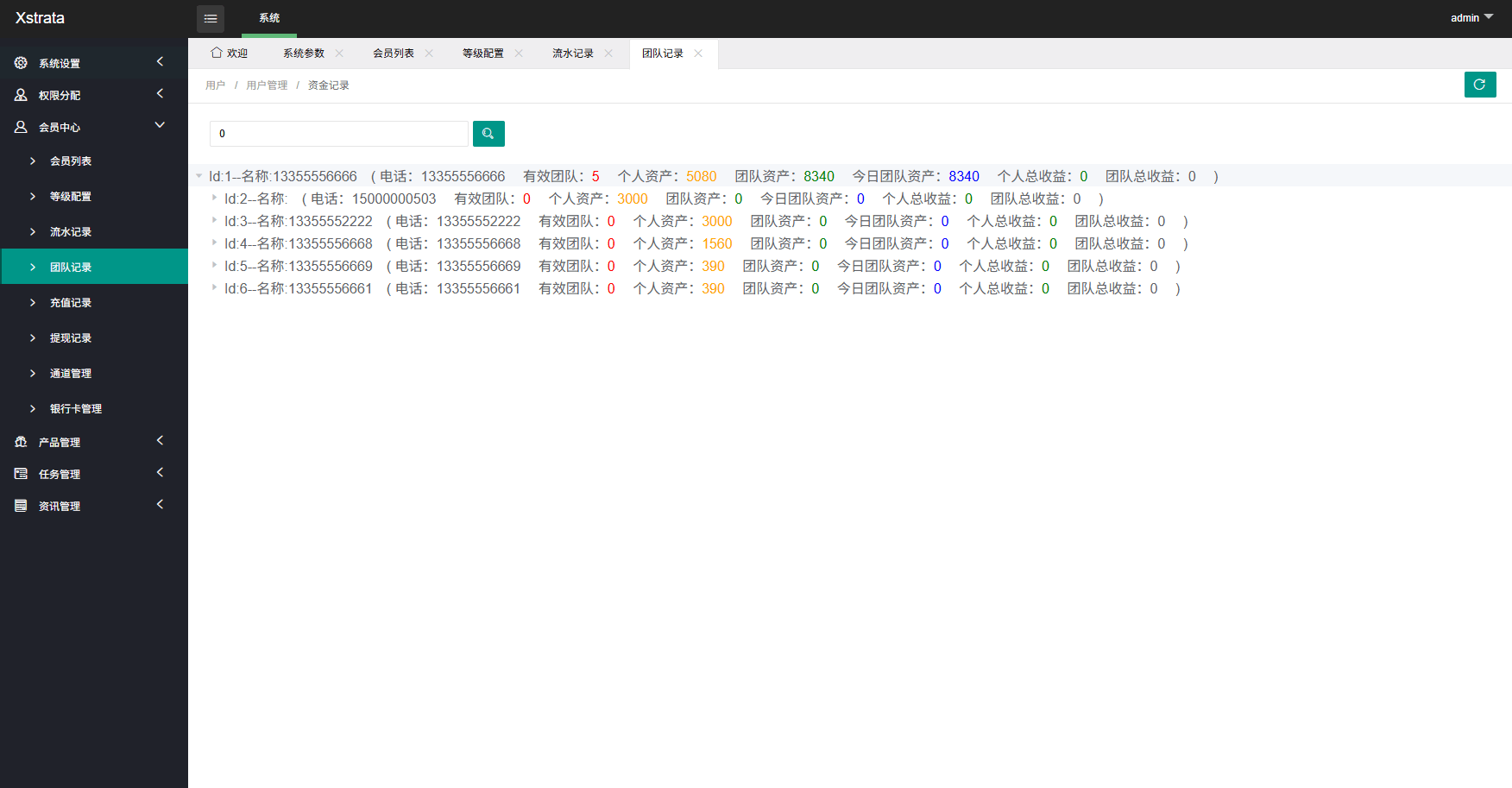 【优选代售】多语言投注理财系统/推广分销/营销裂变/前端VUE
