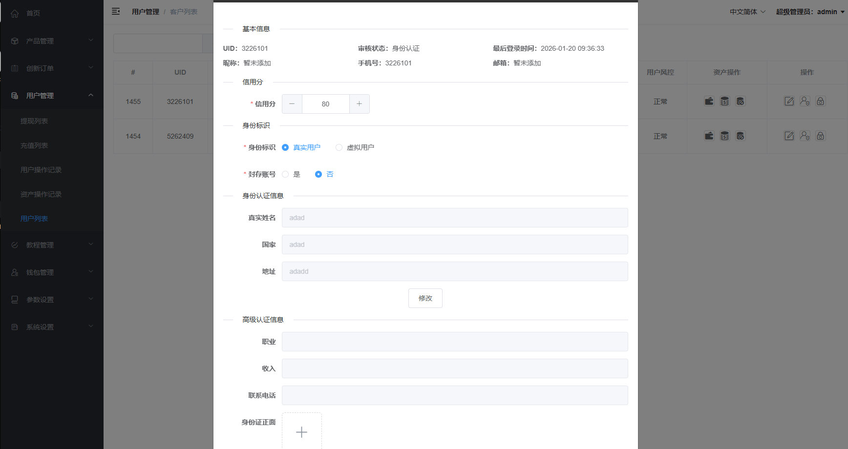 【优选代售】多语言微交易/虚拟币外汇交易/时间盘/微盘系统
