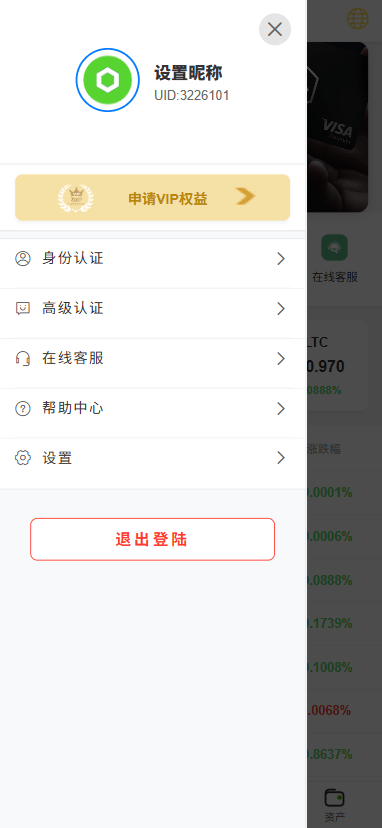 【优选代售】多语言微交易/虚拟币外汇交易/时间盘/微盘系统