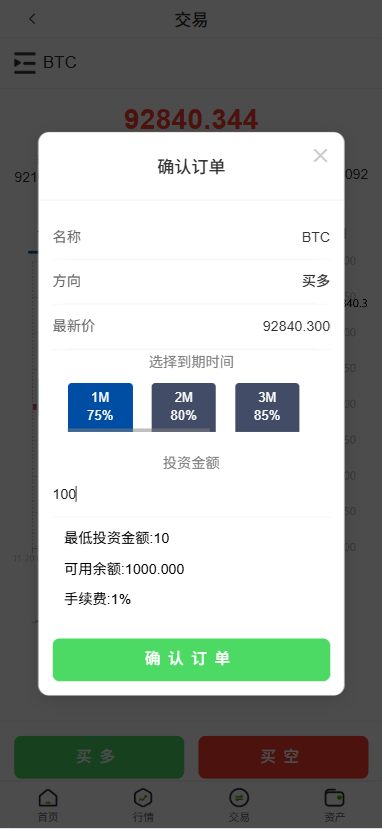 【优选代售】多语言微交易/虚拟币外汇交易/时间盘/微盘系统