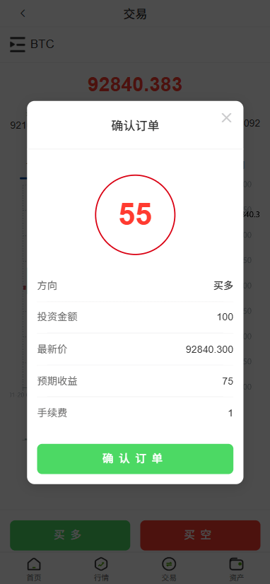 【优选代售】多语言微交易/虚拟币外汇交易/时间盘/微盘系统