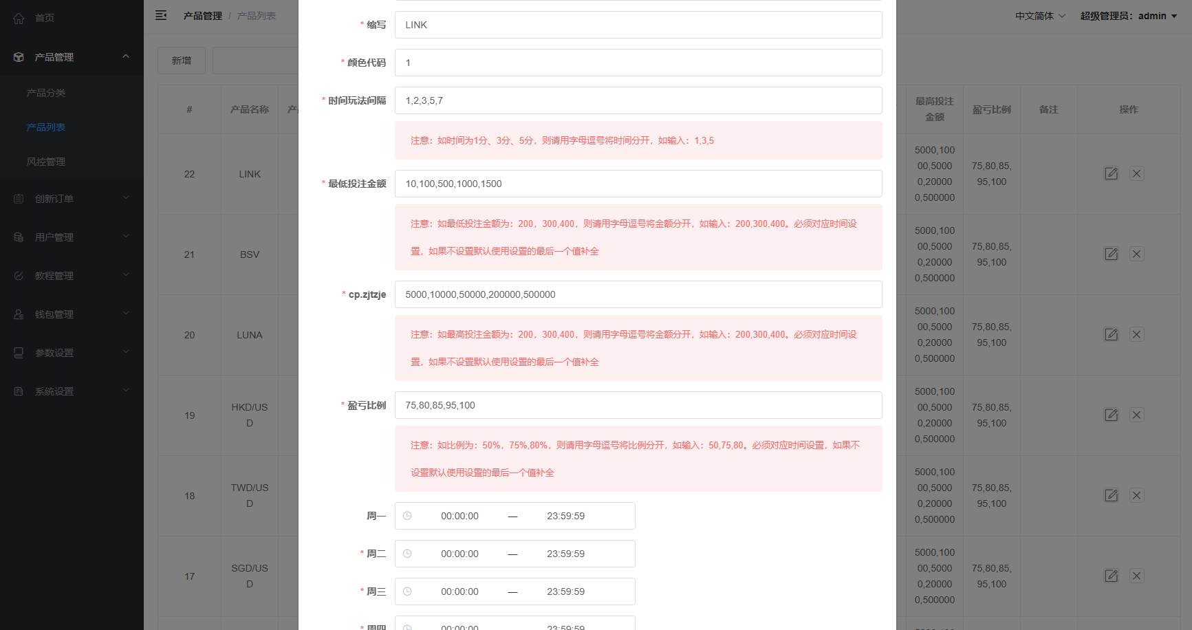 【优选代售】多语言微交易/虚拟币外汇交易/时间盘/微盘系统