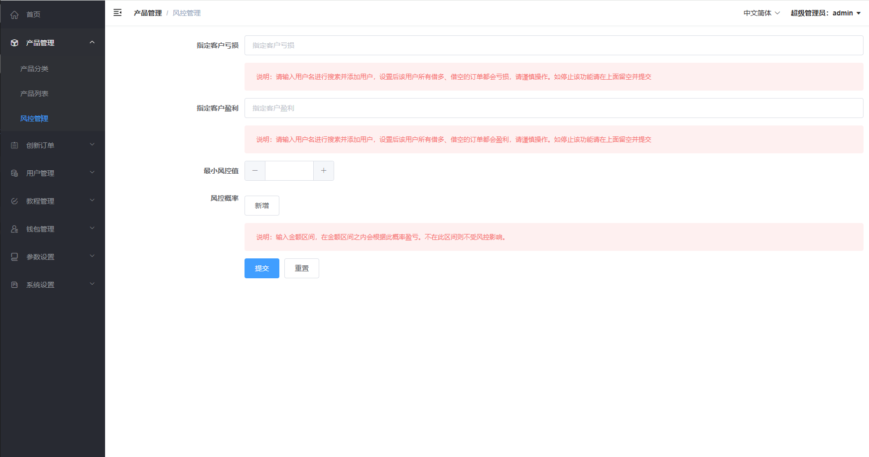 【优选代售】多语言微交易/虚拟币外汇交易/时间盘/微盘系统
