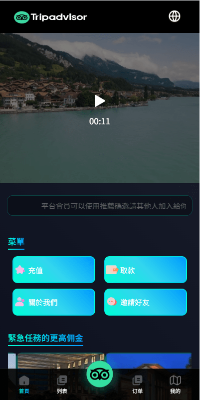 【优选代售】多语言酒店抢单刷单系统/卡单连单/信用分/海外刷单