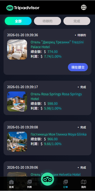 【优选代售】多语言酒店抢单刷单系统/卡单连单/信用分/海外刷单