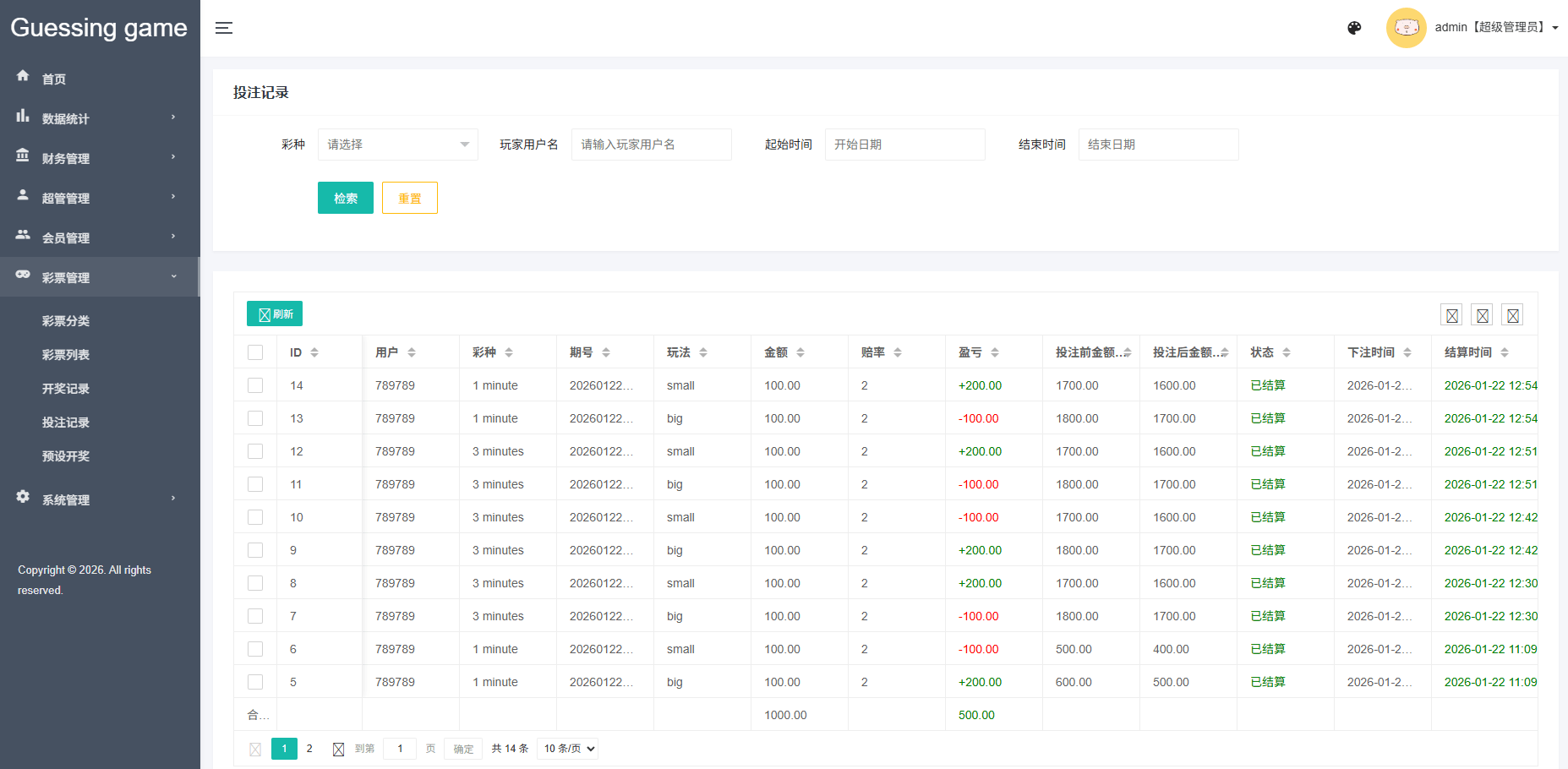 【优选代售】海外虚拟币竞猜投注/区块链竞猜游戏/开奖预设