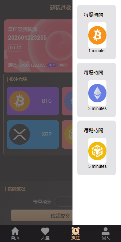 【优选代售】海外虚拟币竞猜投注/区块链竞猜游戏/开奖预设
