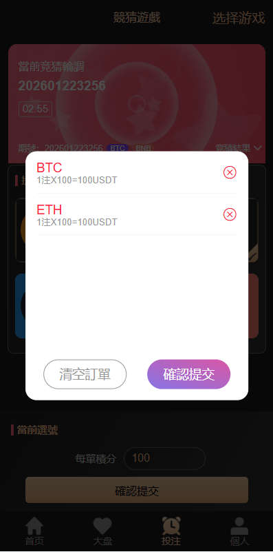 【优选代售】海外虚拟币竞猜投注/区块链竞猜游戏/开奖预设