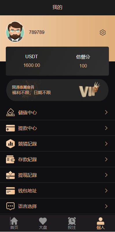 【优选代售】海外虚拟币竞猜投注/区块链竞猜游戏/开奖预设