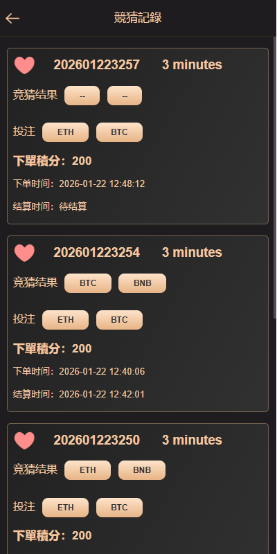 【优选代售】海外虚拟币竞猜投注/区块链竞猜游戏/开奖预设