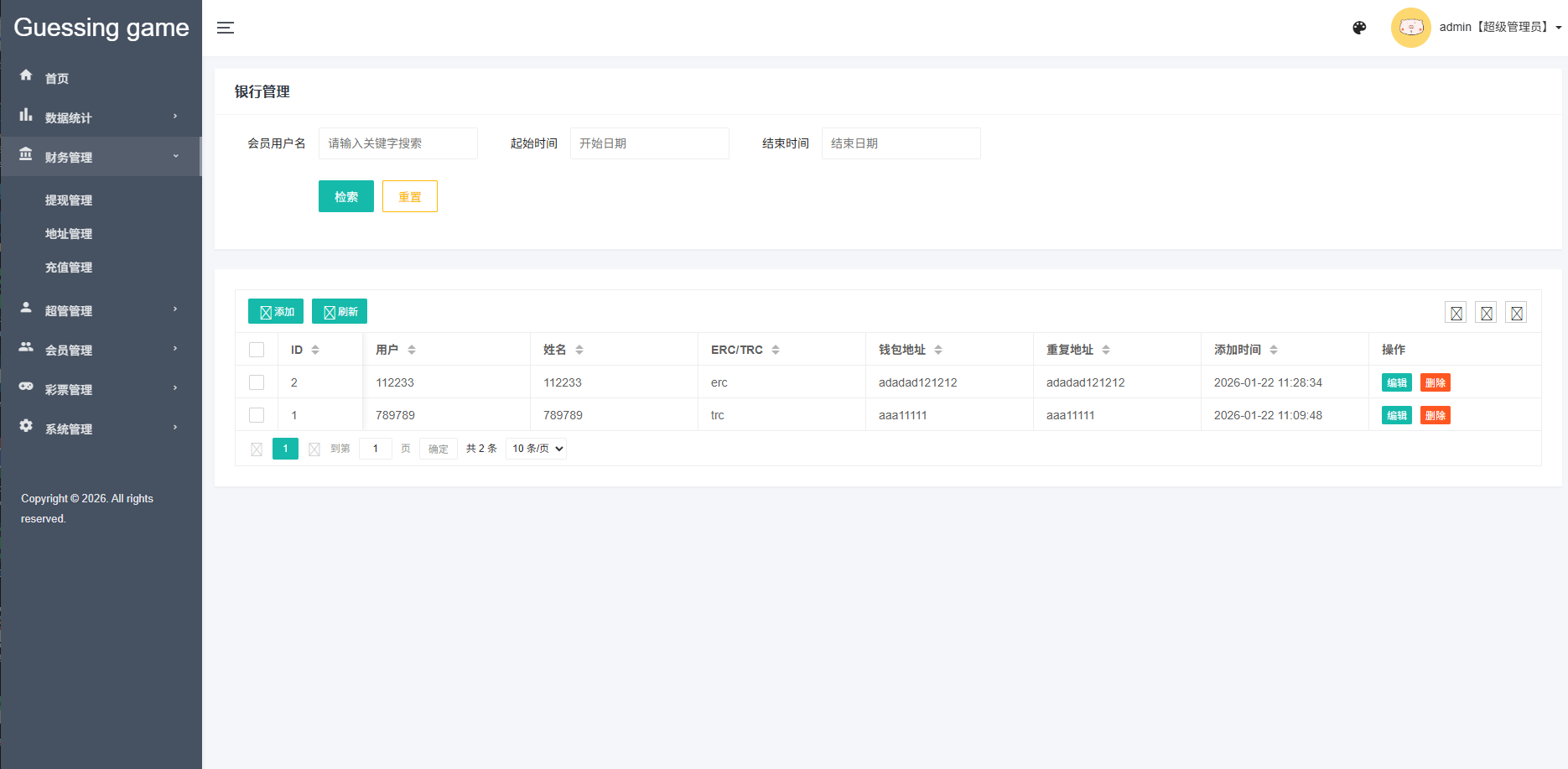 【优选代售】海外虚拟币竞猜投注/区块链竞猜游戏/开奖预设