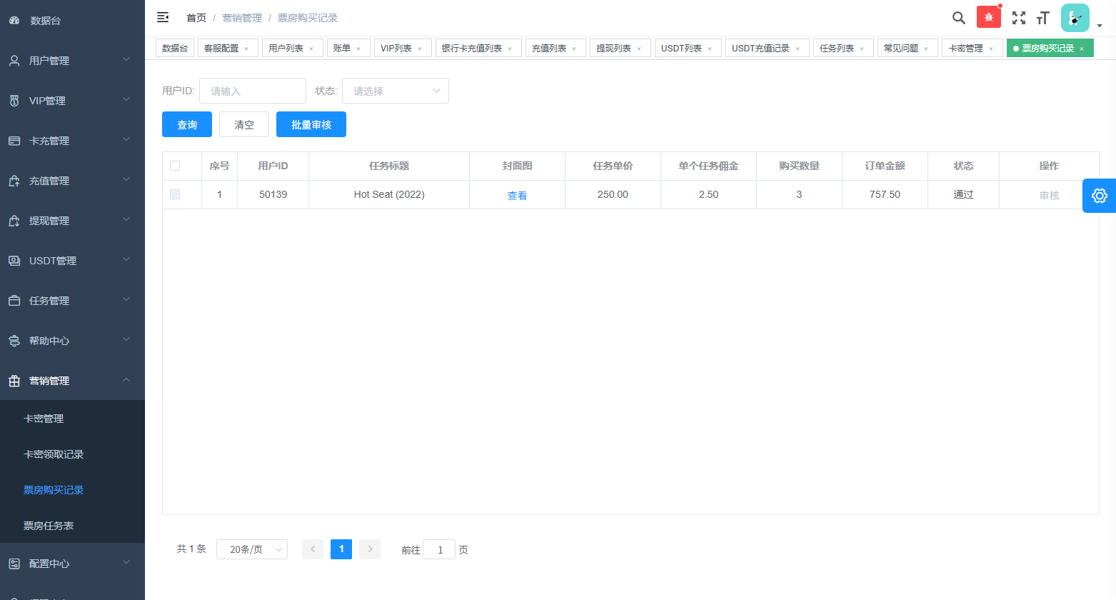 【优选代售】多语言视频任务系统/电影VIP任务/视频返利/前端uniapp