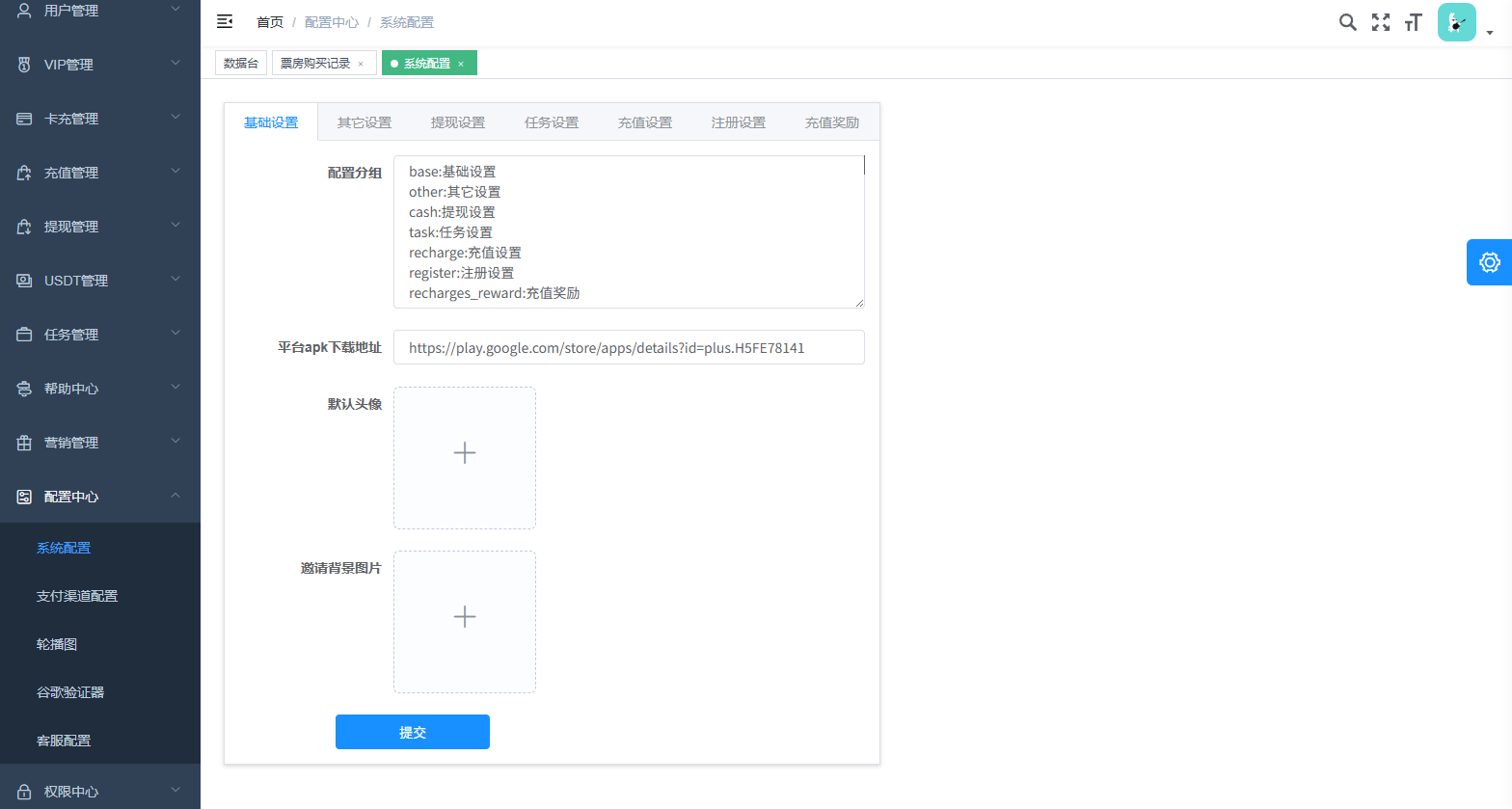 【优选代售】多语言视频任务系统/电影VIP任务/视频返利/前端uniapp