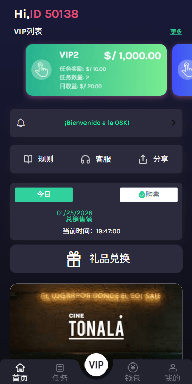 【优选代售】多语言视频任务系统/电影VIP任务/视频返利/前端uniapp