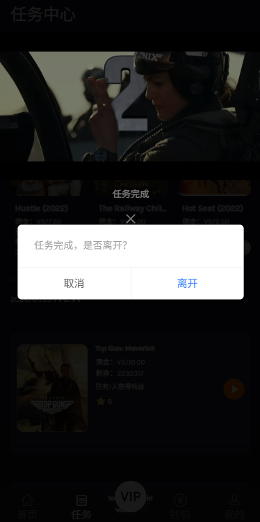 【优选代售】多语言视频任务系统/电影VIP任务/视频返利/前端uniapp