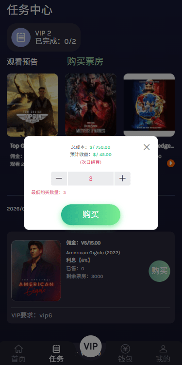 【优选代售】多语言视频任务系统/电影VIP任务/视频返利/前端uniapp