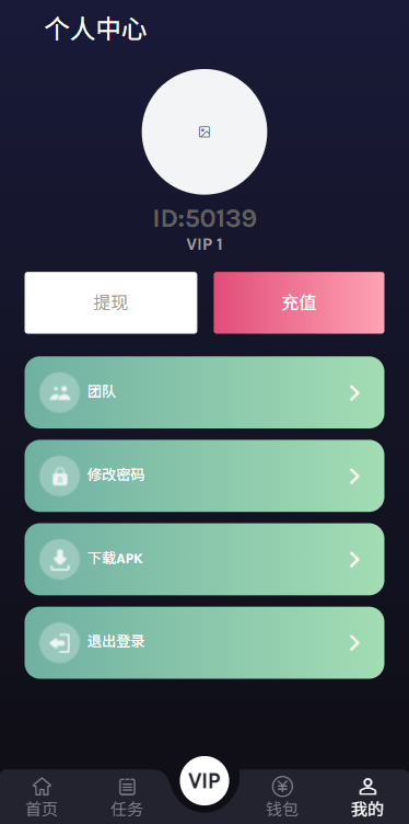 【优选代售】多语言视频任务系统/电影VIP任务/视频返利/前端uniapp
