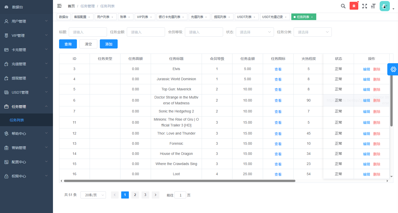 【优选代售】多语言视频任务系统/电影VIP任务/视频返利/前端uniapp