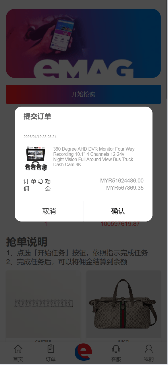 【优选代售】海外奢饰品八种语言/抢单刷单系统/卡单连单/打针/海外刷单