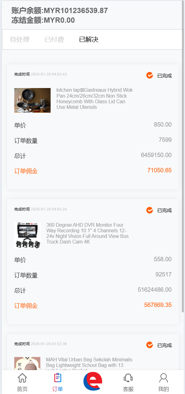 【优选代售】海外奢饰品八种语言/抢单刷单系统/卡单连单/打针/海外刷单