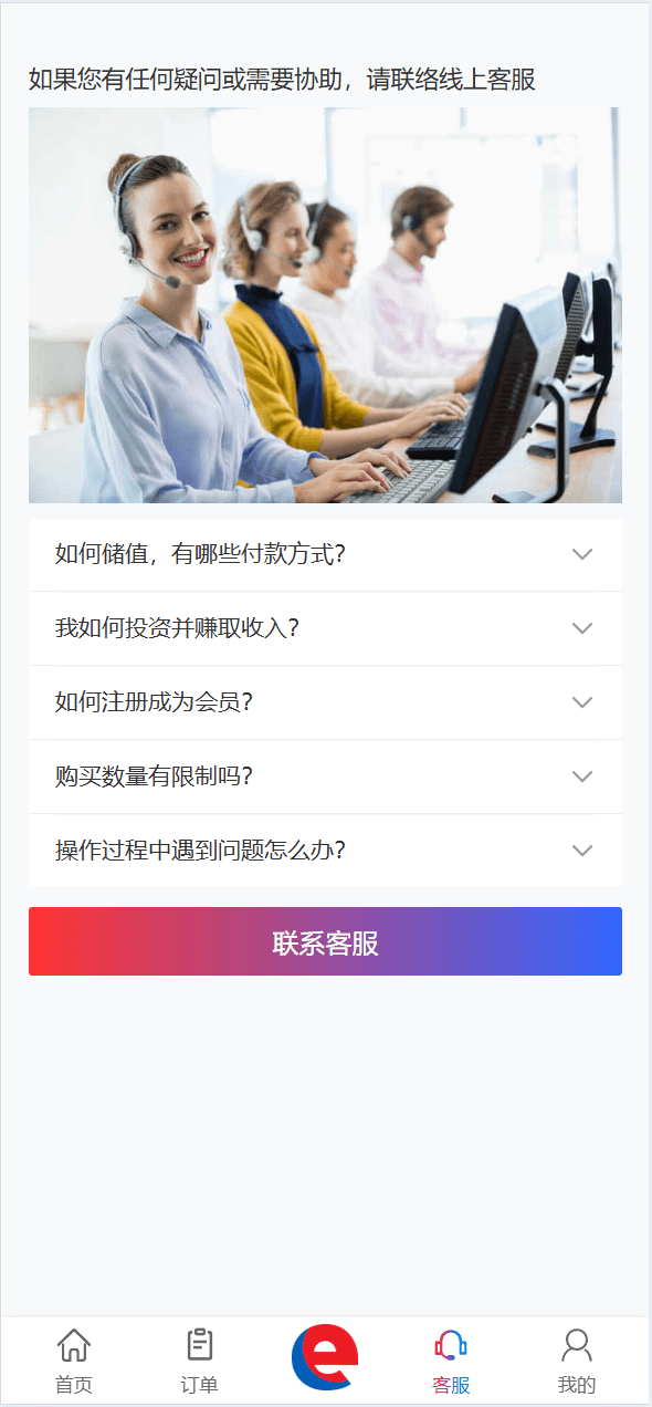 【优选代售】海外奢饰品八种语言/抢单刷单系统/卡单连单/打针/海外刷单