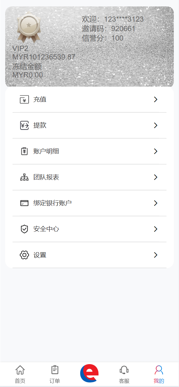 【优选代售】海外奢饰品八种语言/抢单刷单系统/卡单连单/打针/海外刷单