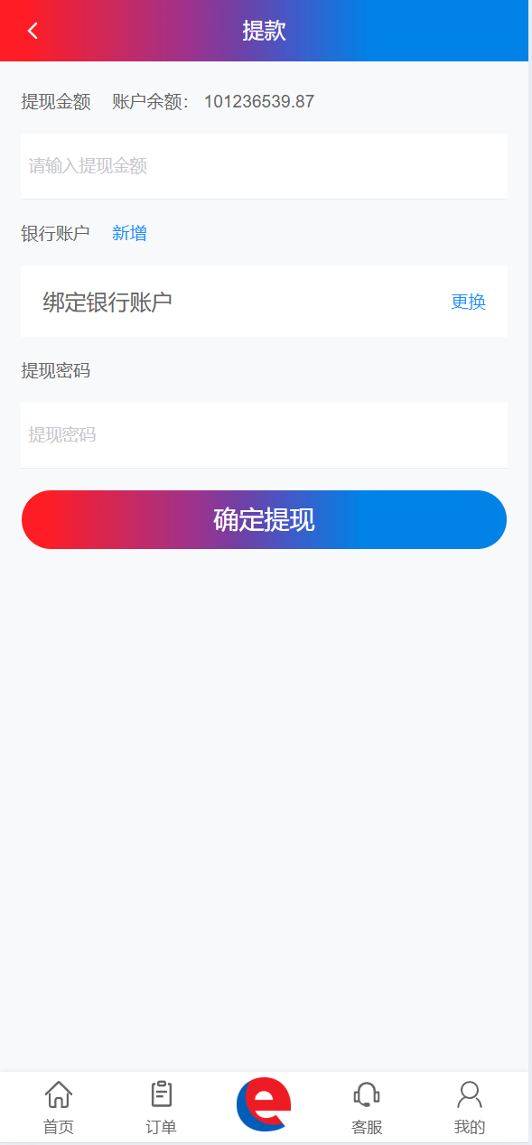 【优选代售】海外奢饰品八种语言/抢单刷单系统/卡单连单/打针/海外刷单