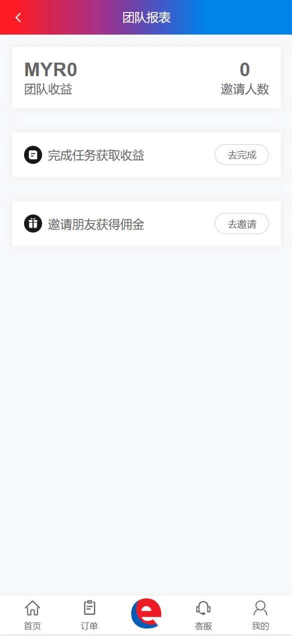 【优选代售】海外奢饰品八种语言/抢单刷单系统/卡单连单/打针/海外刷单
