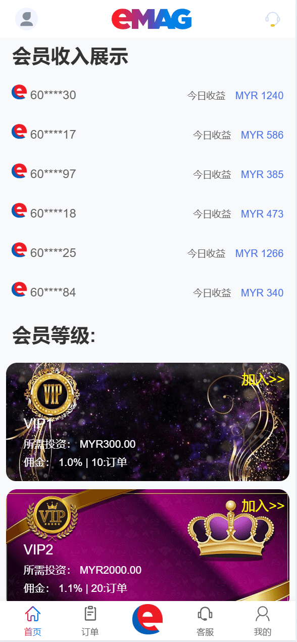 【优选代售】海外奢饰品八种语言/抢单刷单系统/卡单连单/打针/海外刷单