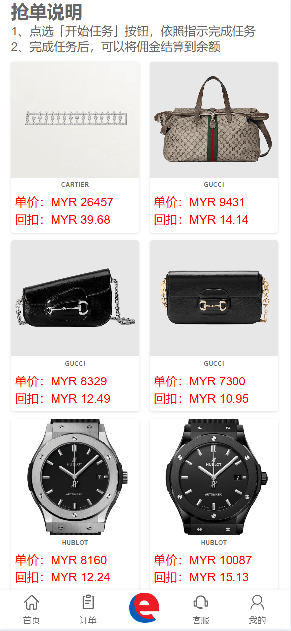 【优选代售】海外奢饰品八种语言/抢单刷单系统/卡单连单/打针/海外刷单