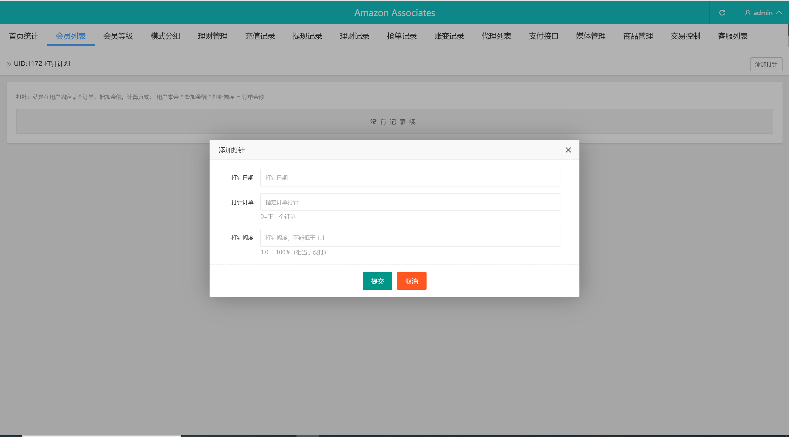 【优选代售】海外奢饰品八种语言/抢单刷单系统/卡单连单/打针/海外刷单