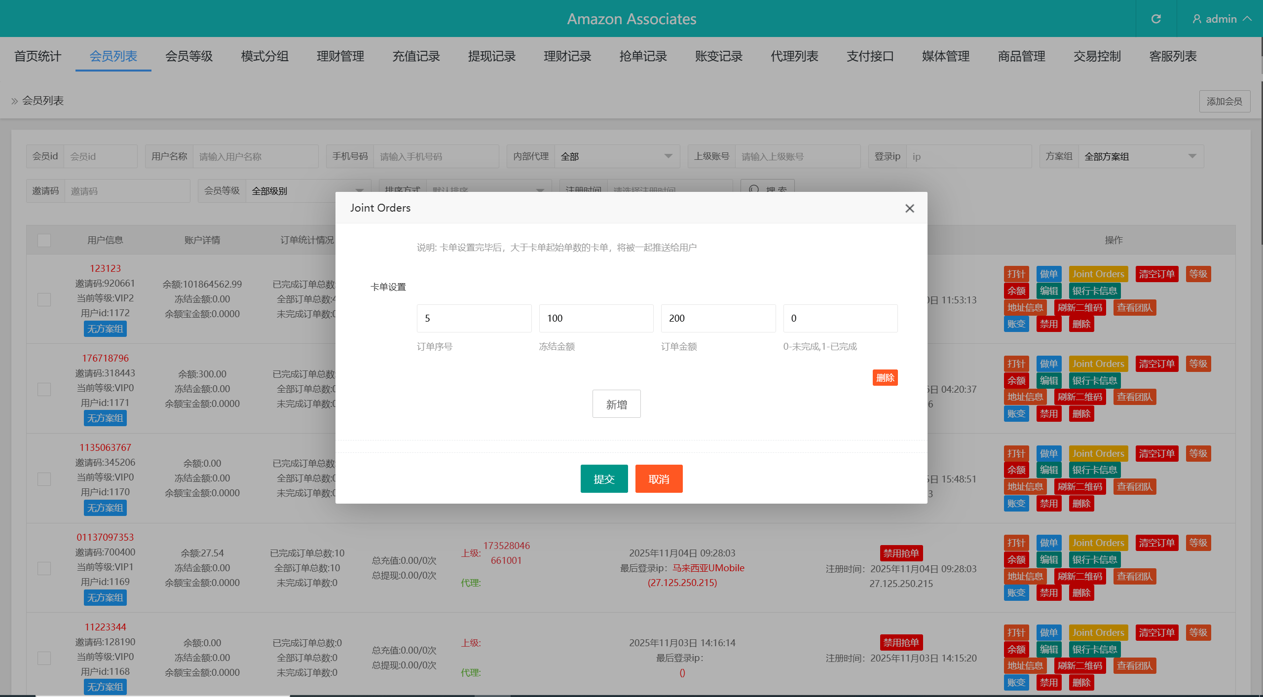 【优选代售】海外奢饰品八种语言/抢单刷单系统/卡单连单/打针/海外刷单