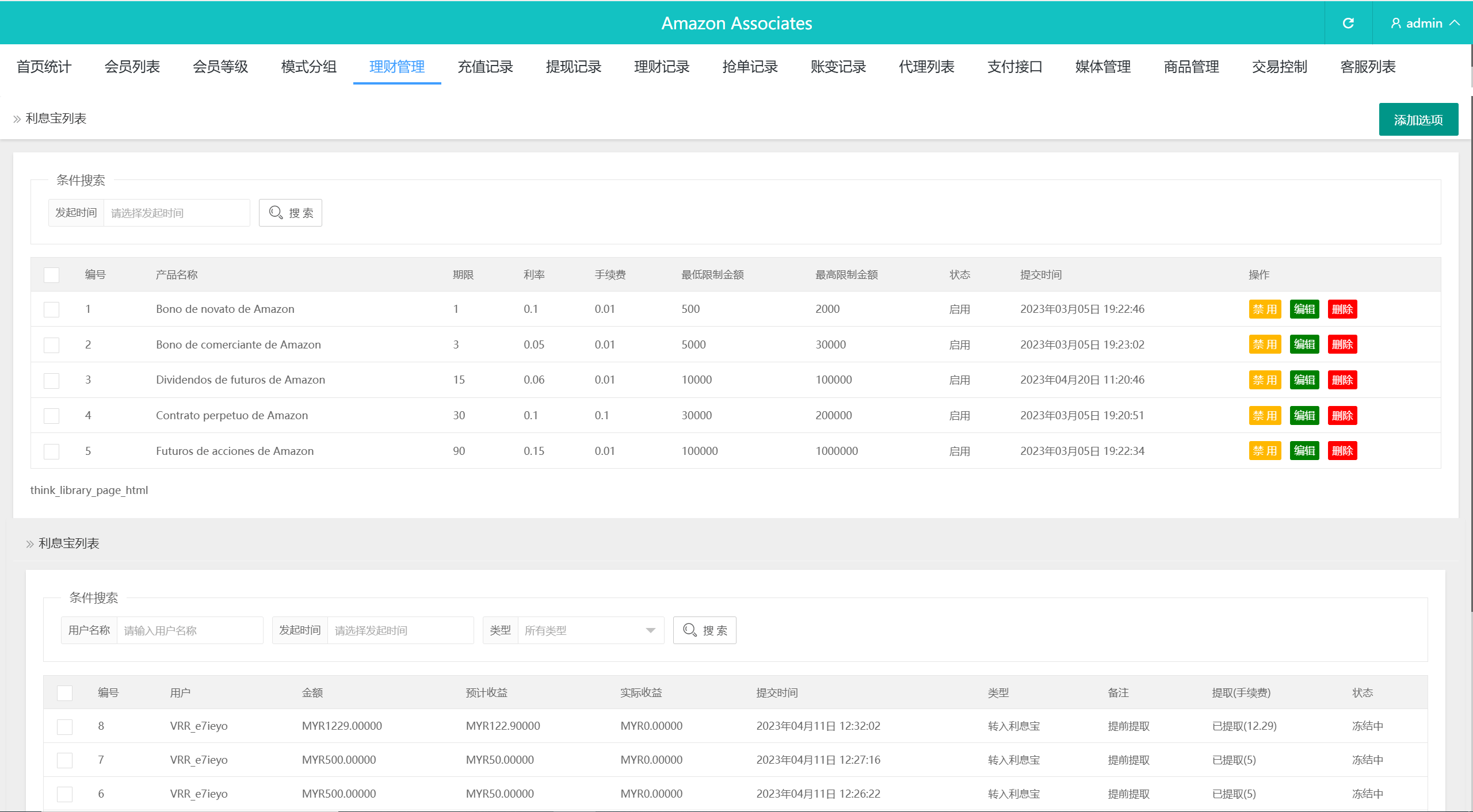 【优选代售】海外奢饰品八种语言/抢单刷单系统/卡单连单/打针/海外刷单