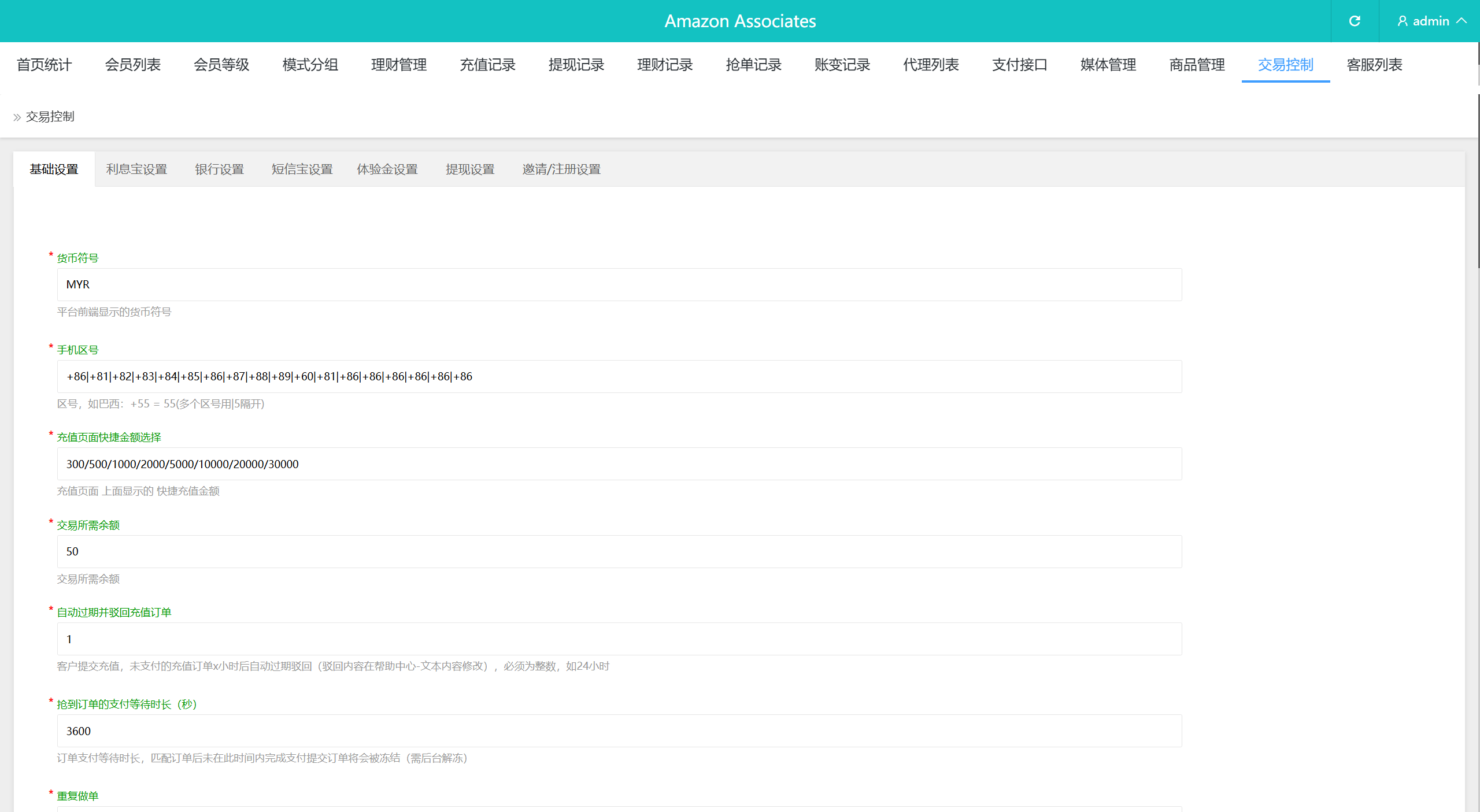 【优选代售】海外奢饰品八种语言/抢单刷单系统/卡单连单/打针/海外刷单