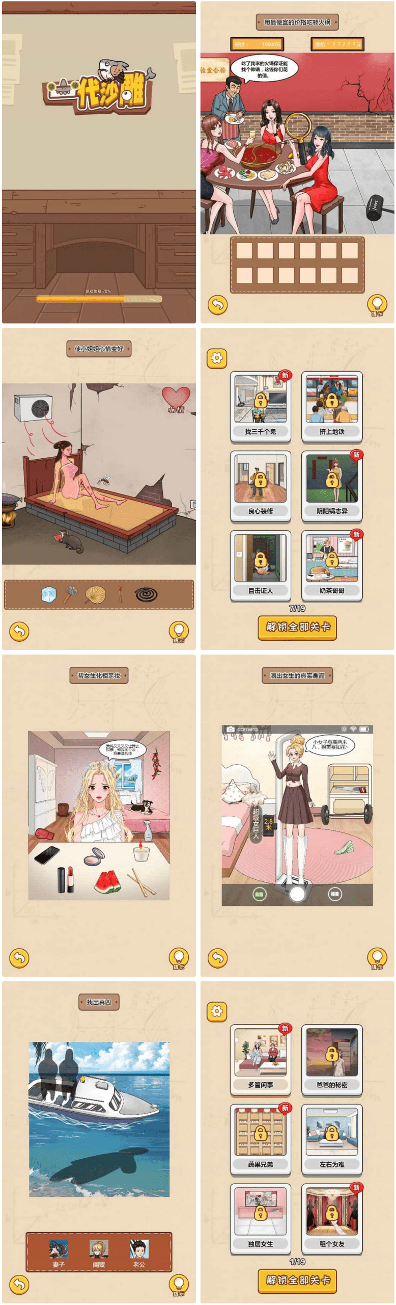 【优选源码】一代沙雕 H5 三网休闲游戏 最新 WIN 系服务端 + Linux 端 附赠源码 + 架设教程
