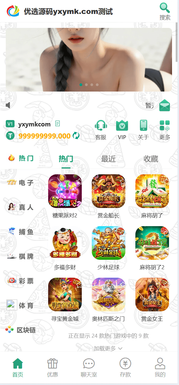 【优选源码】最近很火的烽火娱乐/彩票娱乐城/全开源vue版本