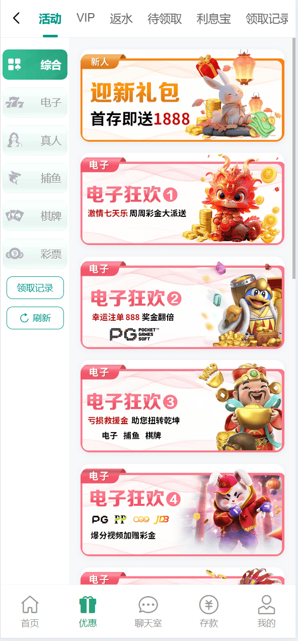 【优选源码】最近很火的烽火娱乐/彩票娱乐城/全开源vue版本