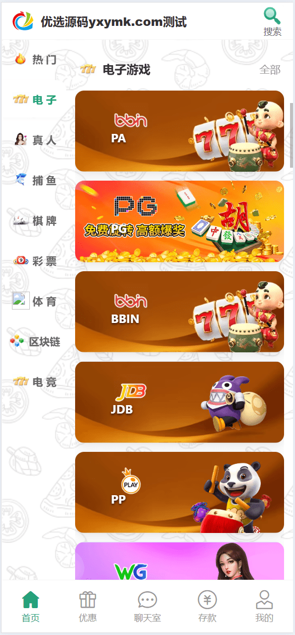 【优选源码】最近很火的烽火娱乐/彩票娱乐城/全开源vue版本