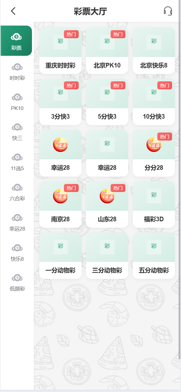 【优选源码】最近很火的烽火娱乐/彩票娱乐城/全开源vue版本