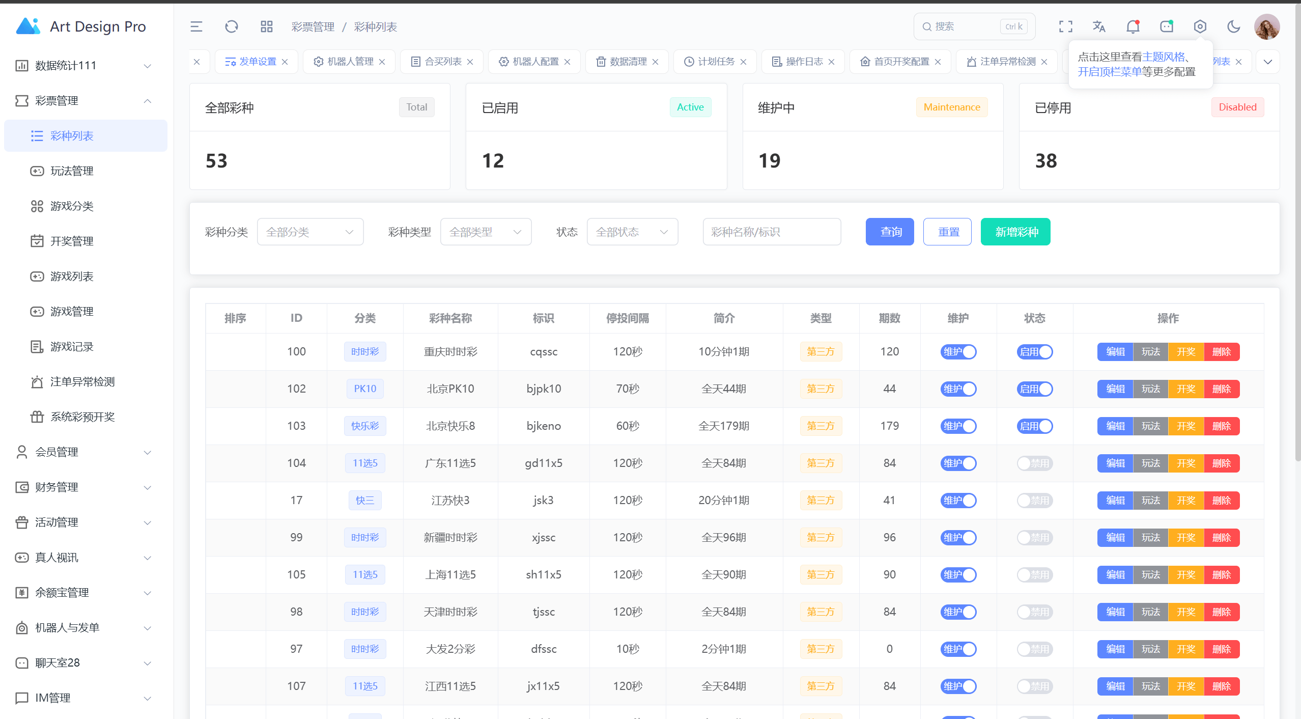 【优选源码】最近很火的烽火娱乐/彩票娱乐城/全开源vue版本