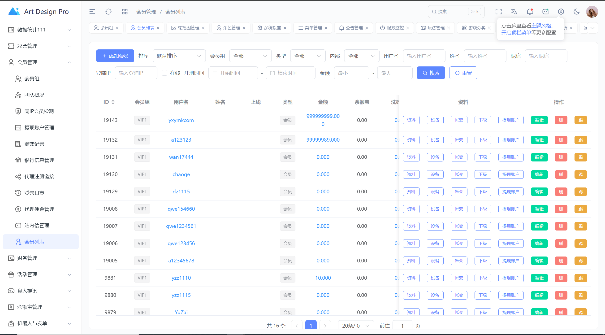 【优选源码】最近很火的烽火娱乐/彩票娱乐城/全开源vue版本
