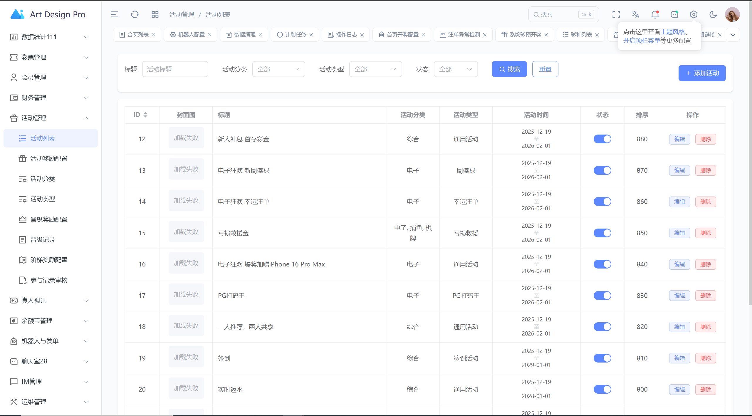 【优选源码】最近很火的烽火娱乐/彩票娱乐城/全开源vue版本