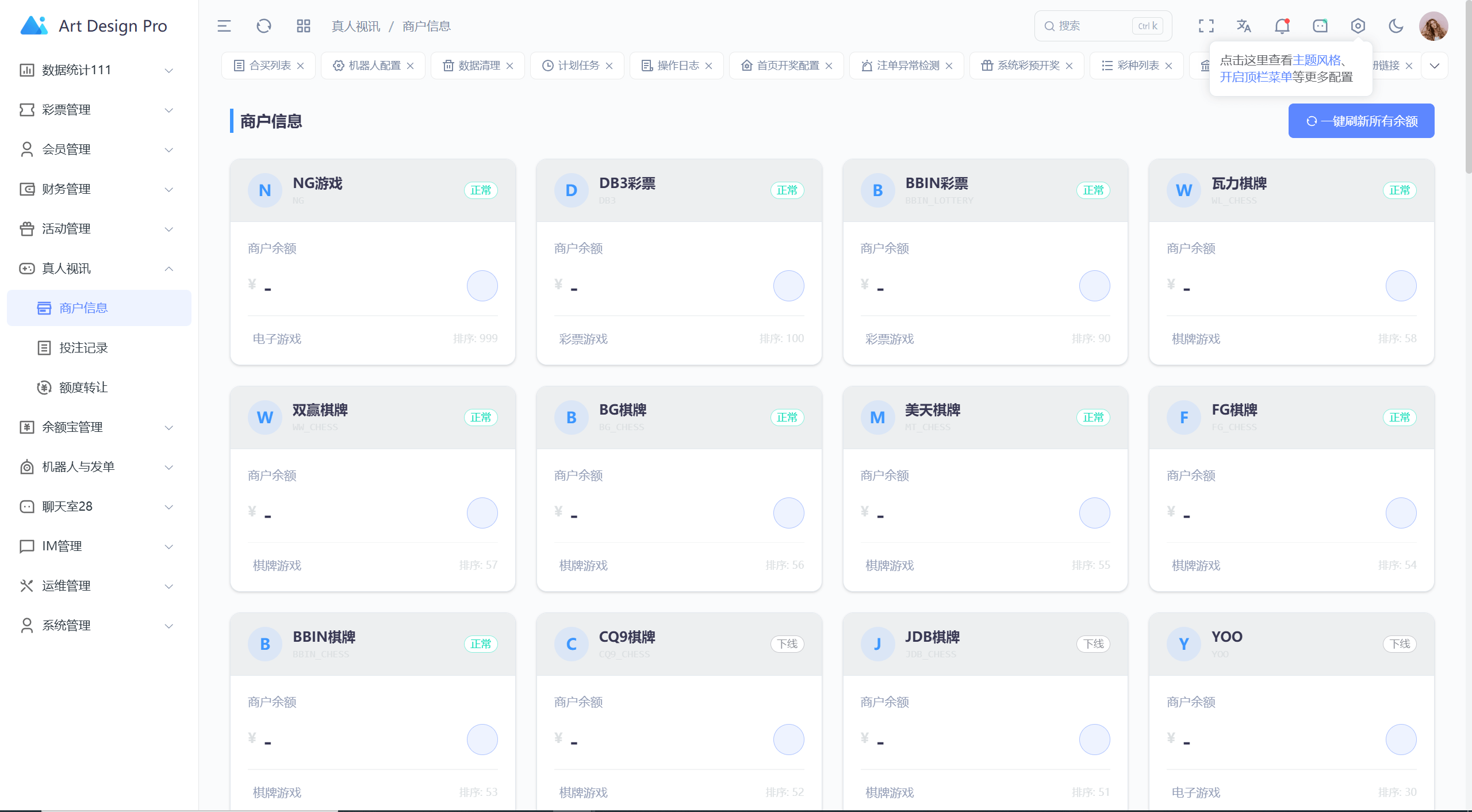 【优选源码】最近很火的烽火娱乐/彩票娱乐城/全开源vue版本